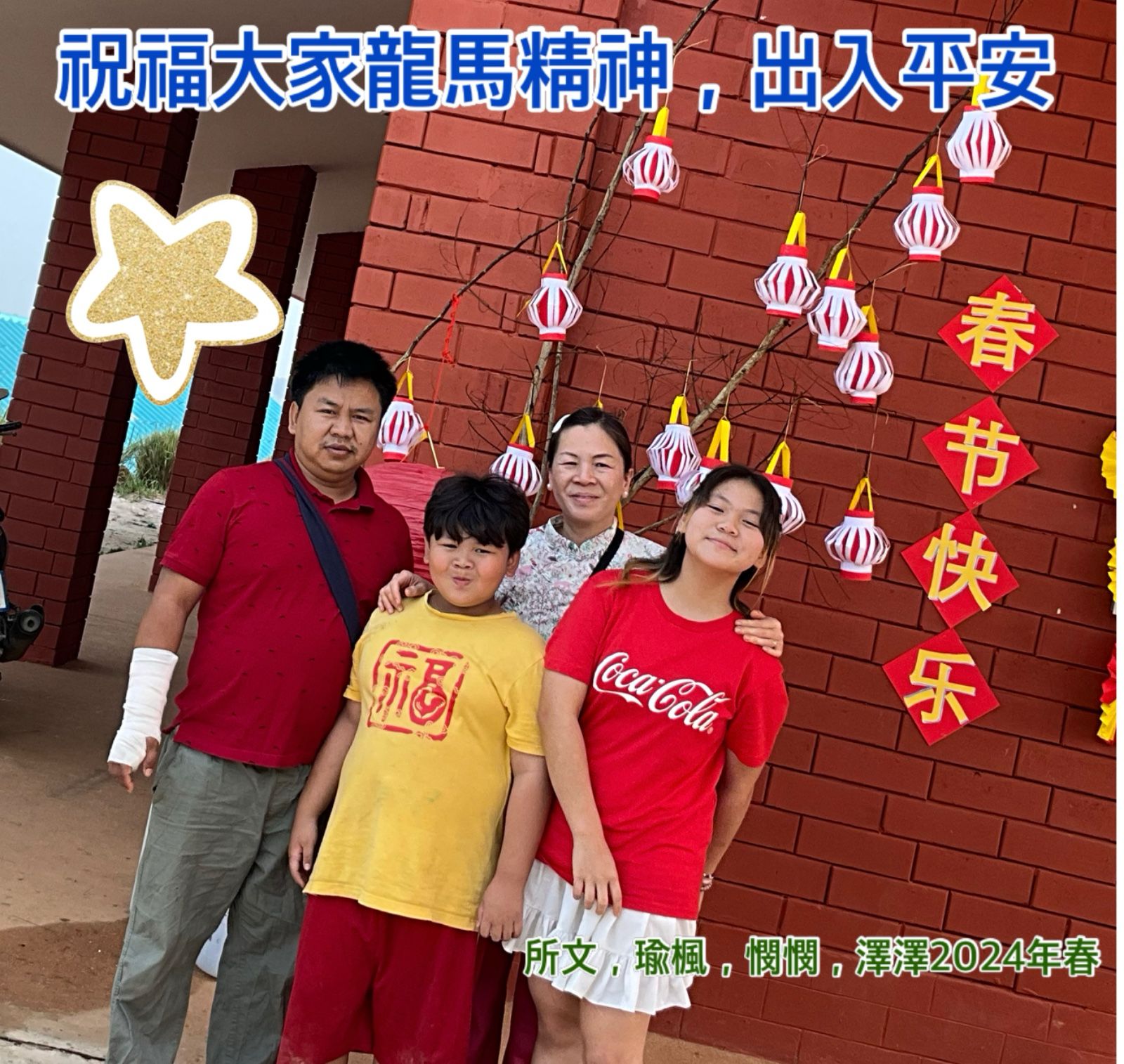 Wendy,Anawin & Family