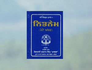 Nitnem & Sukhmani Sahib Gutka Sahib
