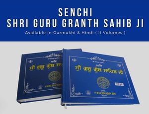 Sri Guru Granth Sahib Ji Pothian