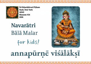 Annapurne Visalakshi (eBook for Kids)