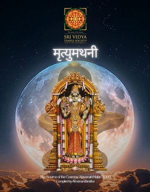 Mrtyumathani - Devanagari