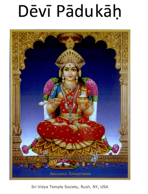 Devi Paduka 3rd Edition (eBook - Multiple Scripts)