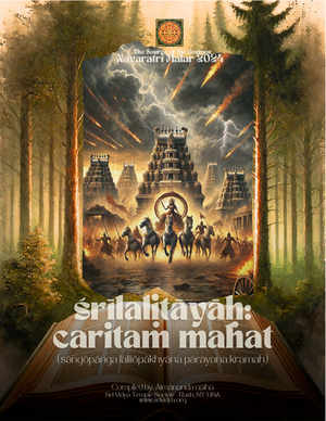 Sri Lalitha Caritam Mahat (eBook - Multiple Scripts)