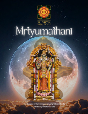 Mrtyumathani (eBook - Multiple Scripts)