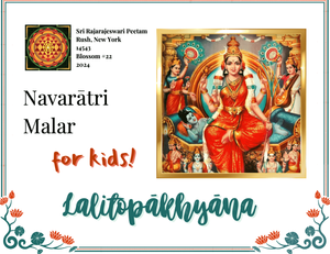 Lalithopakhyana (eBook for Kids)