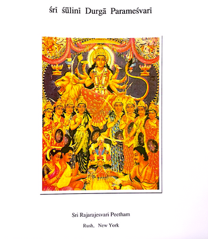 Shulini Durga Parameswari  (eBook - English)