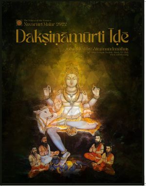 Dakshinamurti Ide (eBook - Multiple Scripts)