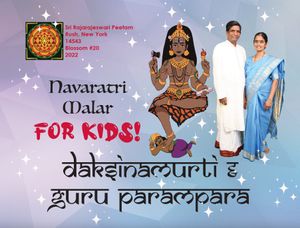 Dakshinamurti  & Guru Parampara - Kids (English)