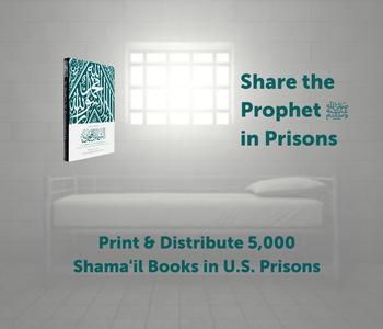 Share the Prophet ﷺ in Prisons