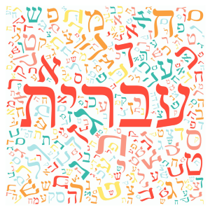 INTERMEDIATE HEBREW