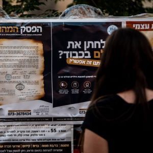 ADVANCED HEBREW
