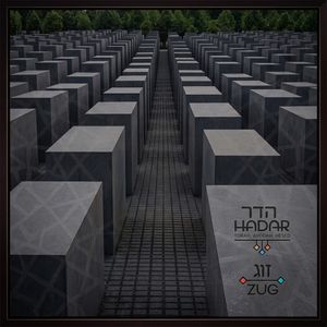THEOLOGY AND ETHICS AFTER THE HOLOCAUST (HADAR - PROJECT ZUG)