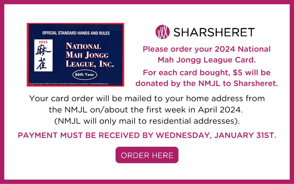 National Mah Jongg League Cards 2025 — Sharsheret