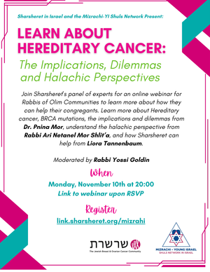 Learn about Hereditary Cancer: The Implications, Dilemmas and Halachic Perspectives