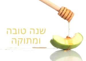 Rosh Hashana 2026