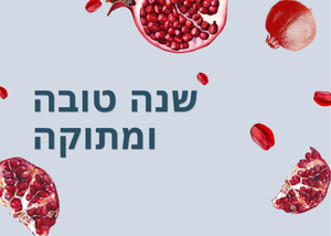 Rosh Hashana 2026